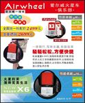 平衡车卡片