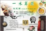 茶楼优惠券