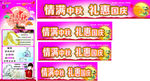 黄金宣传