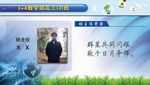 中学通用班级门牌 第一层