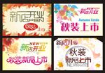 开业吊旗