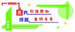 校园文化墙