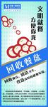 文明礼仪 食堂回收餐盘
