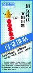 文明礼仪 食堂自觉排队