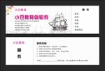 辅导优惠券
