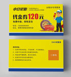 汽修代金券