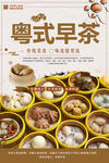 早茶
