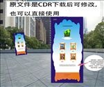 散架