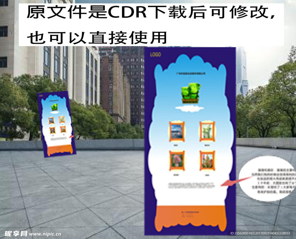 散架