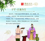 廉政小故事