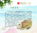 廉政小故事