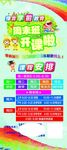 辅导班展架