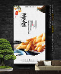 薯条