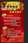 美容美发海报