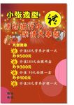美容美发海报