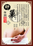 卵巢养生