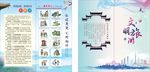 文明旅游