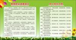 教师道德规范