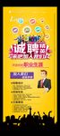 招聘展架
