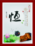 企业文化装饰画恒