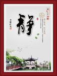 企业文化装饰画静