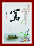 企业文化装饰画笃