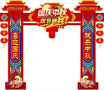 门楼