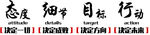 公司墙标