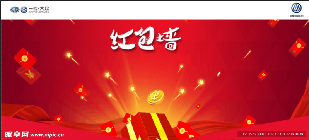 红包墙