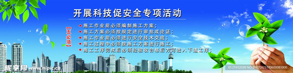 中建五标准环保喷绘
