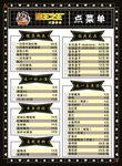 点菜单
