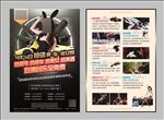 兔女郎跑车海报