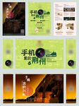 摄影活动桁架