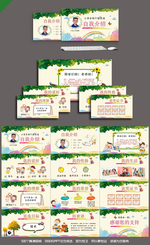 儿童自我介绍PPT