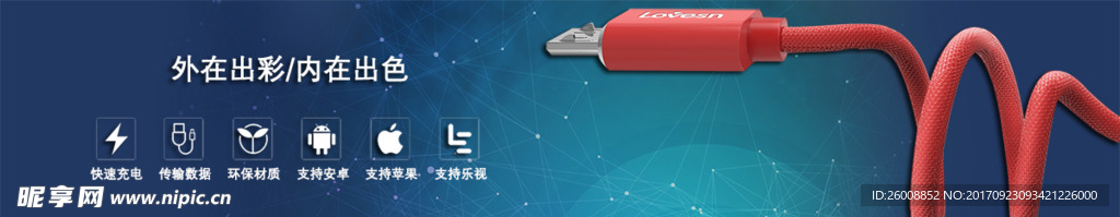 数据线banner