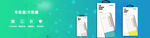充电宝banner广告