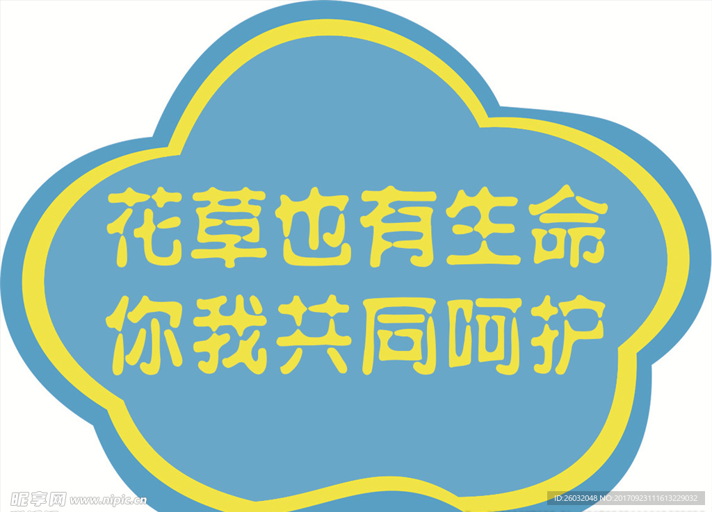 花语