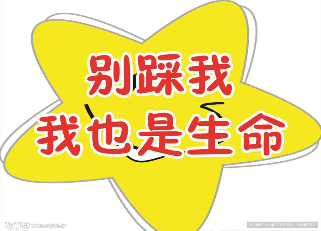 花语