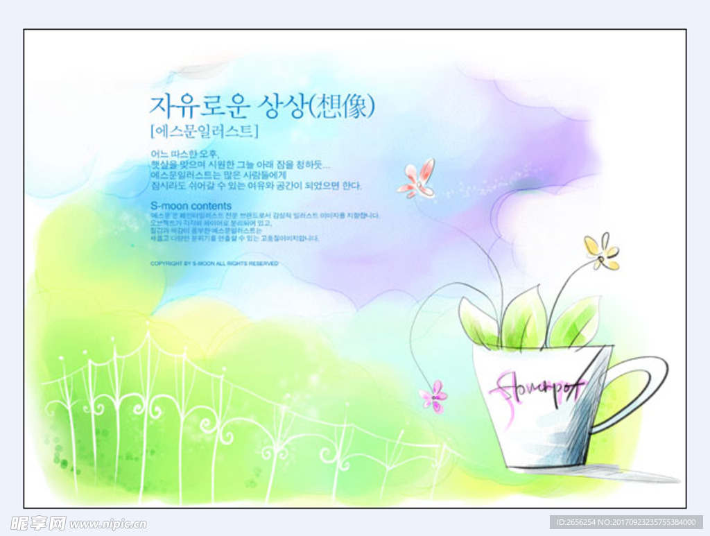 韩国风手绘简约盆中花PSD