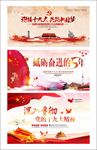党建展板背景