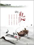 茶叶文化版面