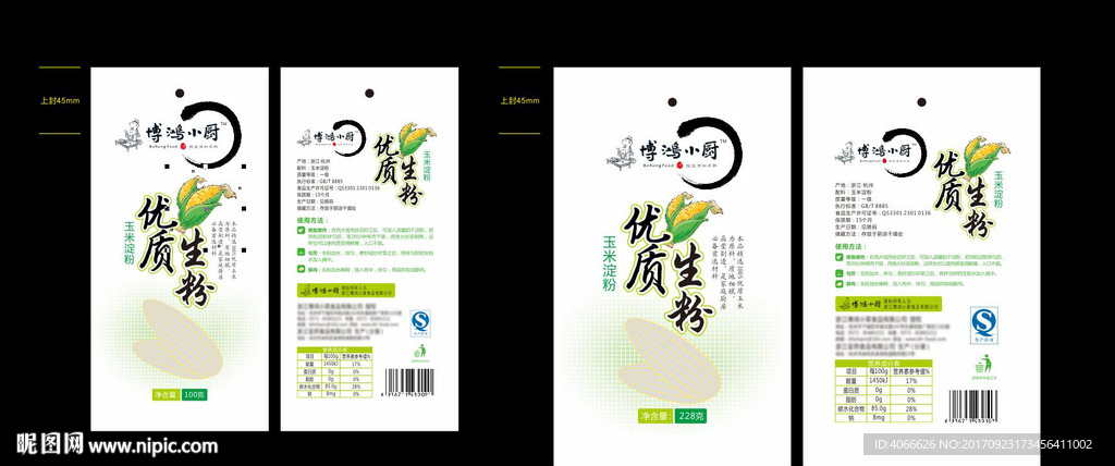 博鸿小厨产品版面