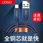 创意牛仔手机数据线主图