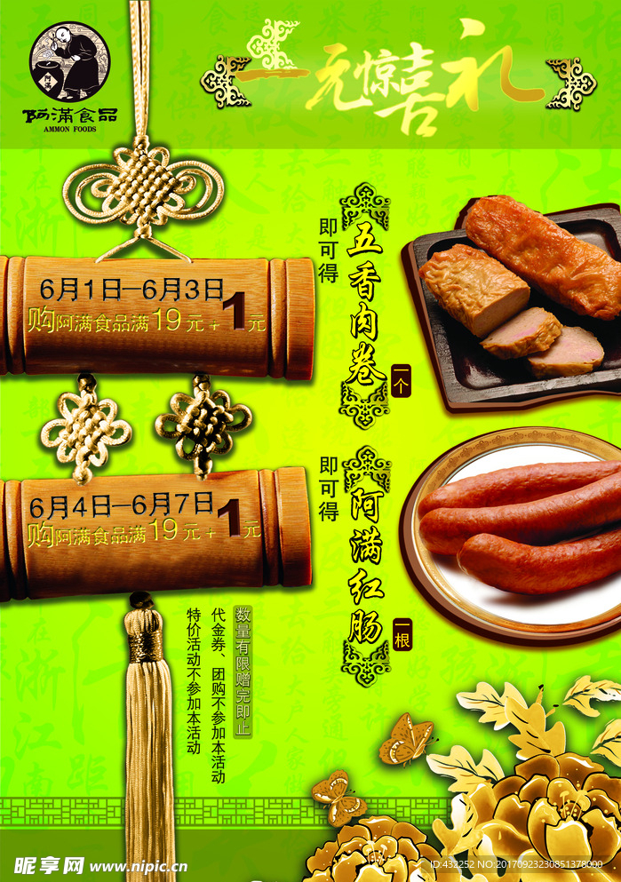 宣传单设计