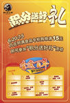 彩页设计