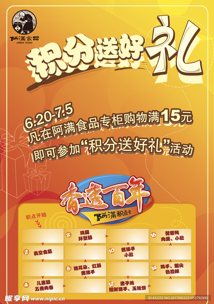 彩页设计
