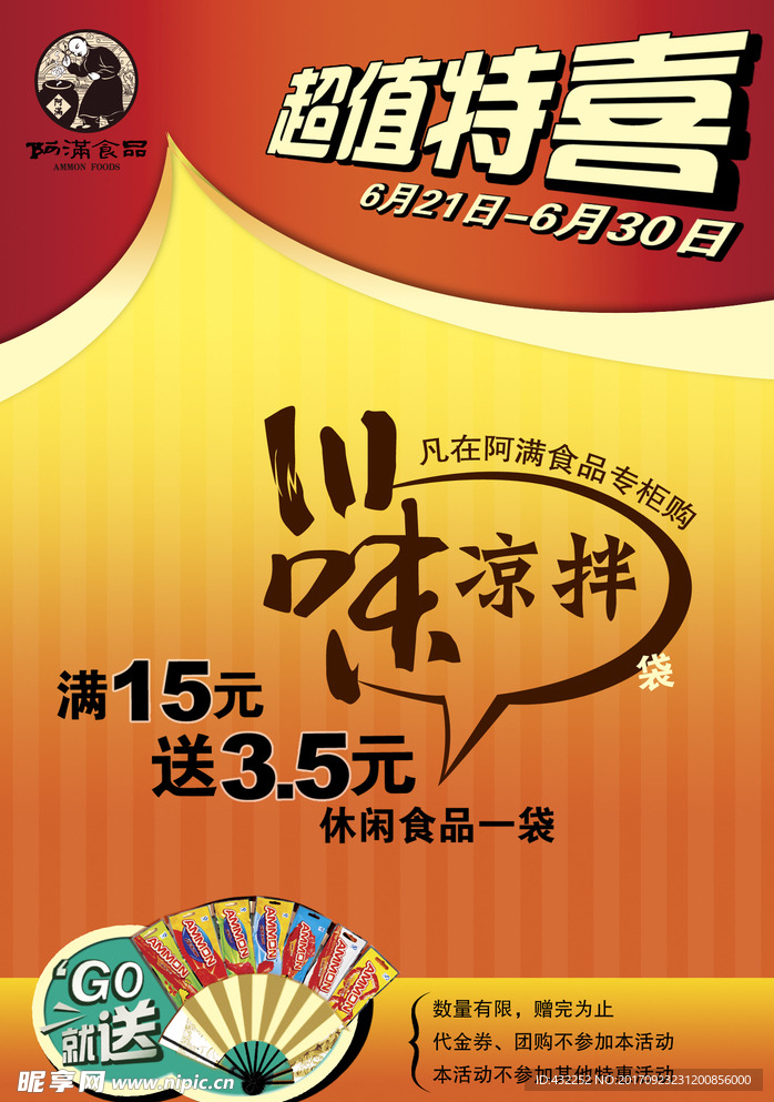 dm设计