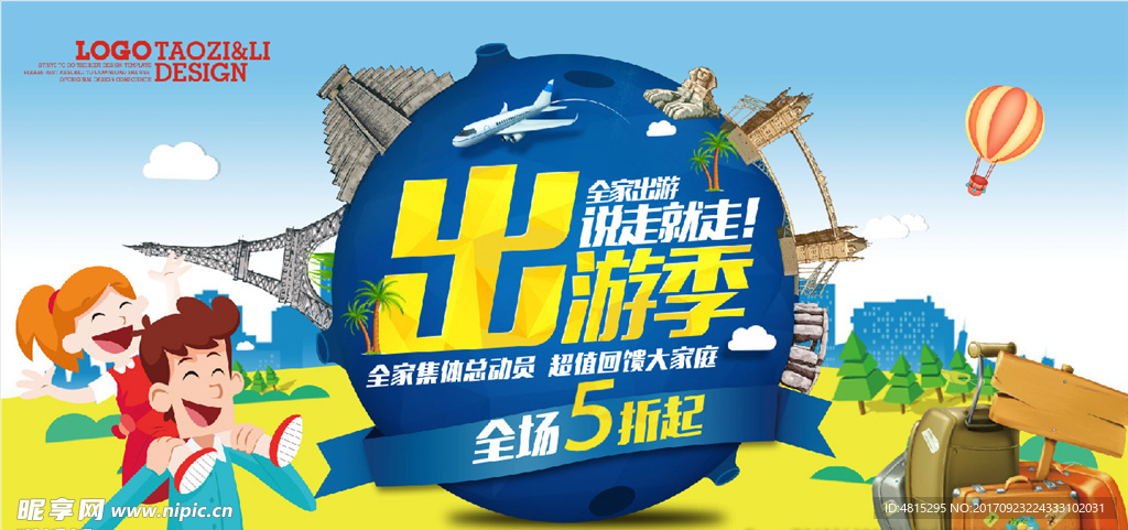 旅游   旅行
