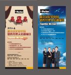 公司招聘X展架