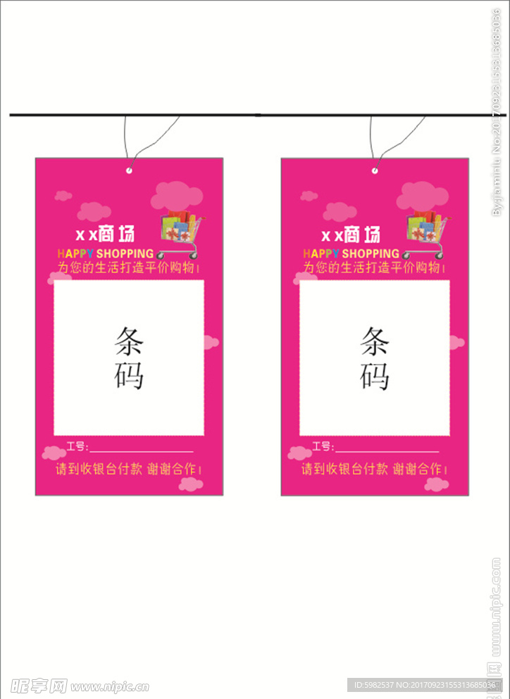 商场标签  吊牌